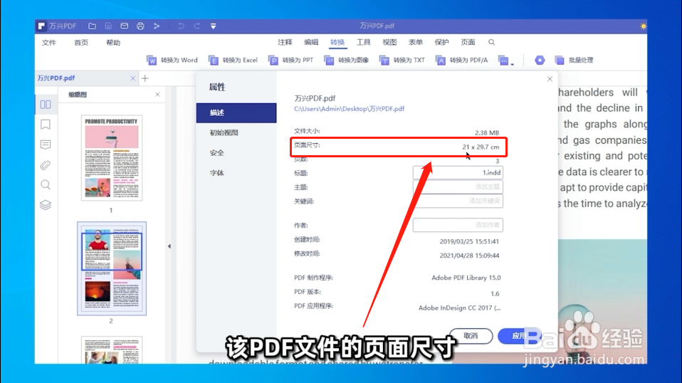 如何插入图片到PDF文件中并生成一个新的页面？