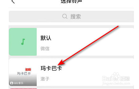 vivo手机怎么设置微信铃声
