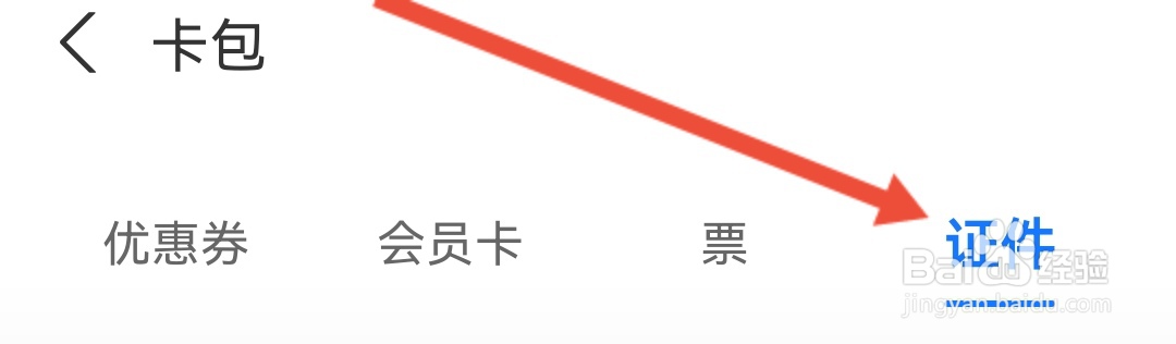 身份证照片在哪里查