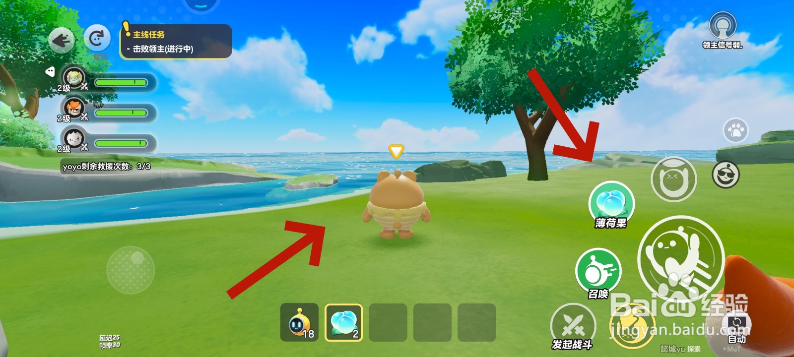 蛋仔派对游戏中用薄荷果引诱小艾比的教程