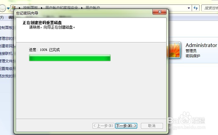 如何为用户创建密码重设盘