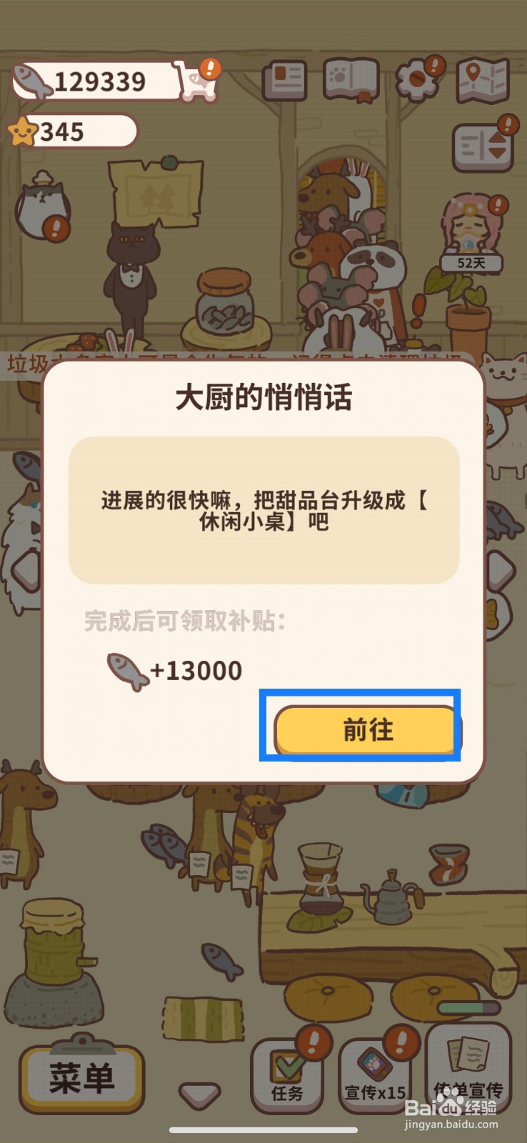 动物餐厅休闲小桌怎么购买
