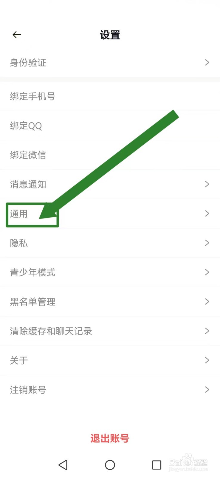 耳旁语音怎么撤回系统宝石付费