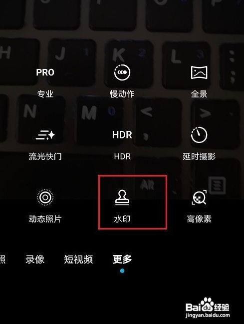 华为相机怎么添加运动水印