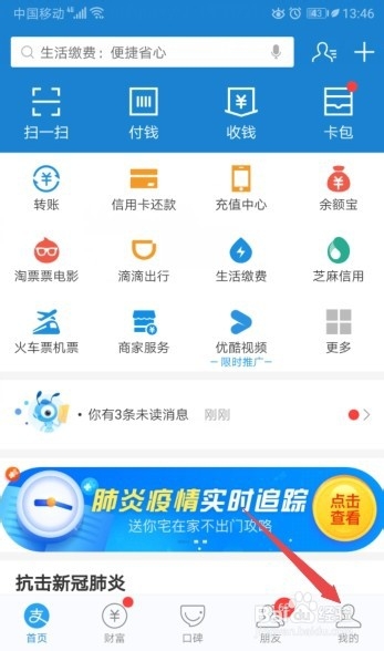 花呗不可用了怎么恢复