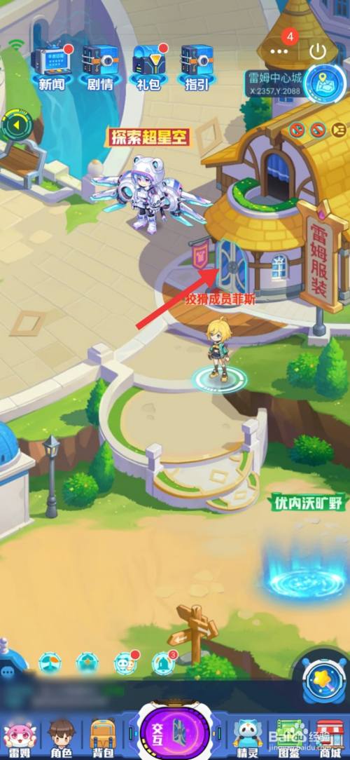 超级精灵手表怎么购买泳衣