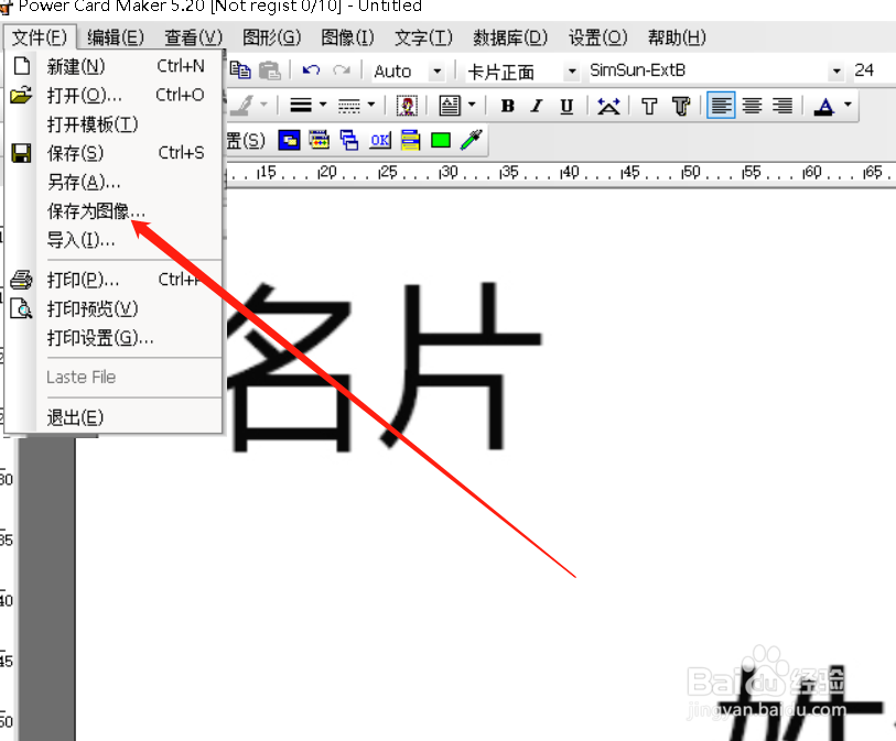 如何在一张图片加上不同文字