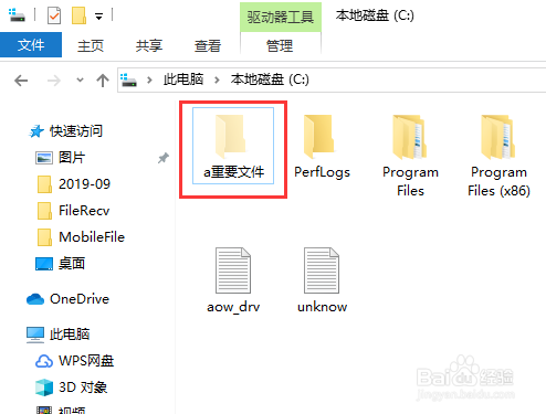 电脑中文件夹不想让别人看到怎么办