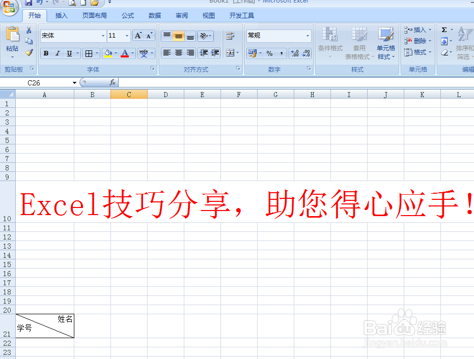 EXCEL老是用不顺怎么办？