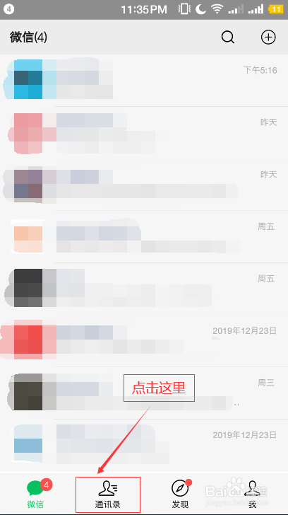 微信怎么找回不小心删除的群聊