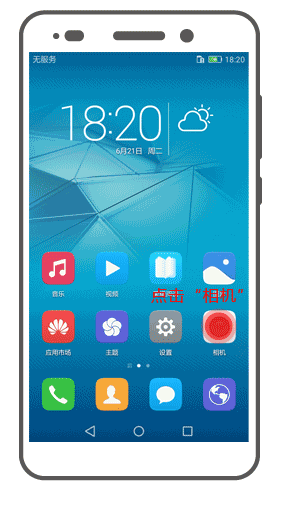 荣耀畅玩5A美颜拍照专业相机照片水印，文档矫正