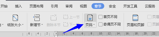 word文档怎么在页眉中间添加页码