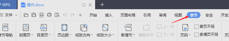 word文档怎么在页眉中间添加页码