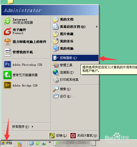 怎么查看自己电脑的IP地址