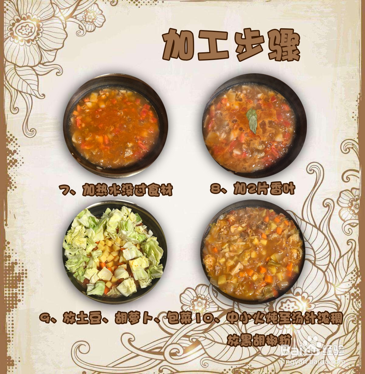 #好久不见# 美味罗宋汤