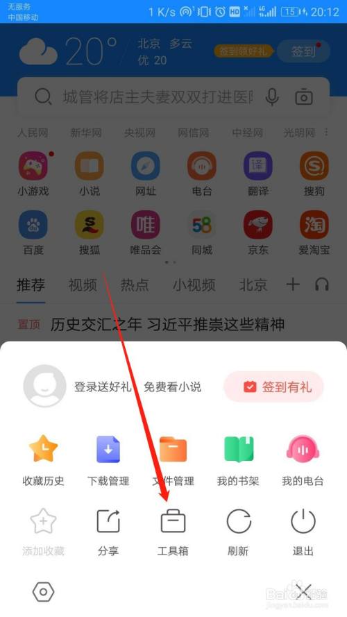 搜狗浏览器怎么关闭无痕浏览模式？