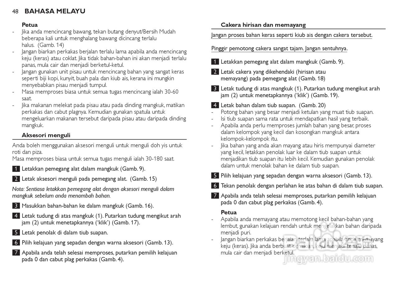 飞利浦HR7772榨汁机使用说明书:[5]