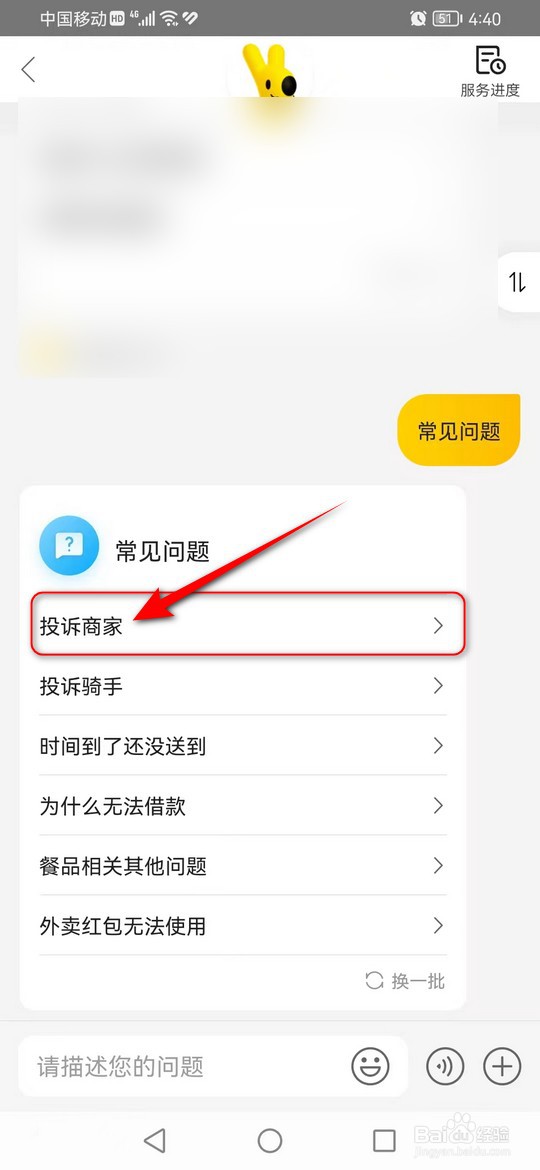 外卖吃到苍蝇怎么索要赔偿