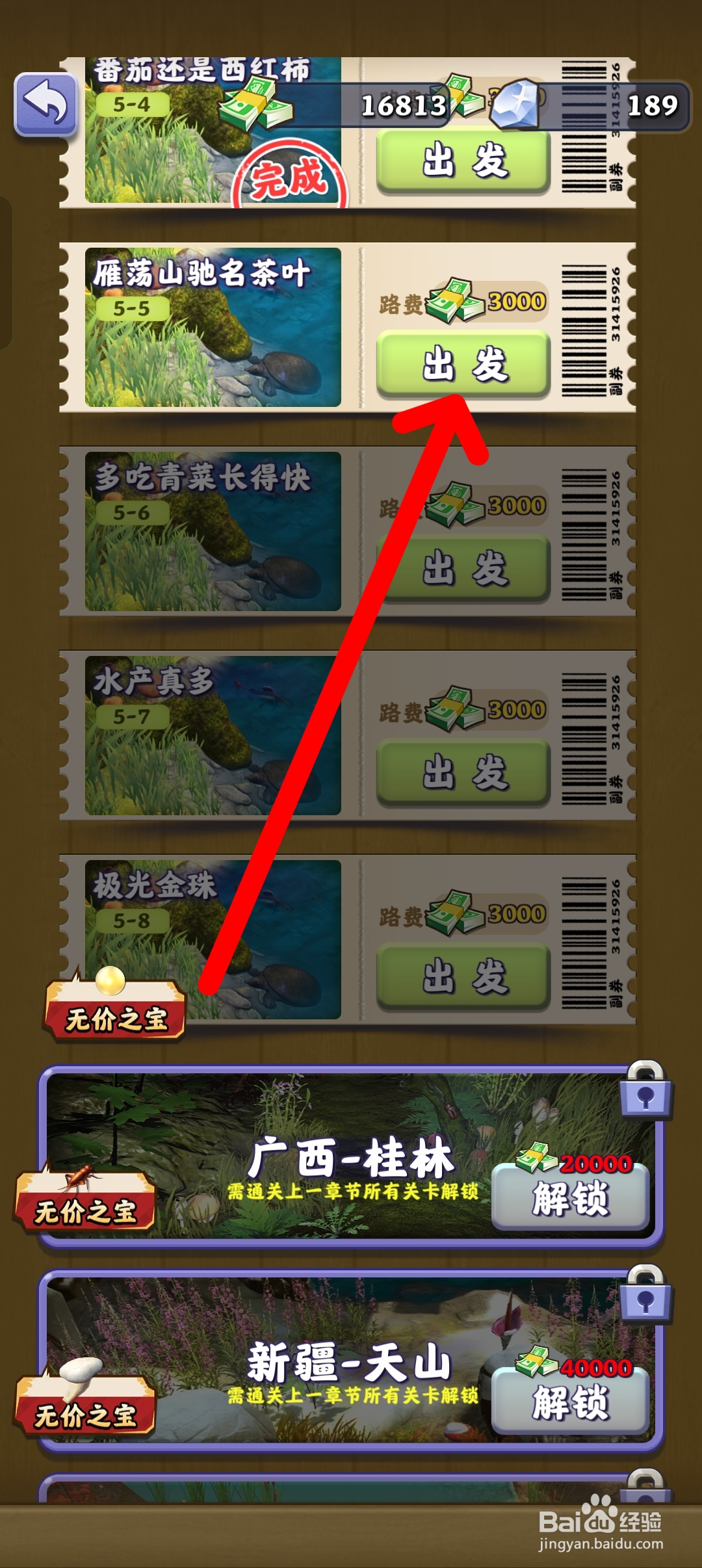 夺笋高手去哪里采摘雁茗茶叶