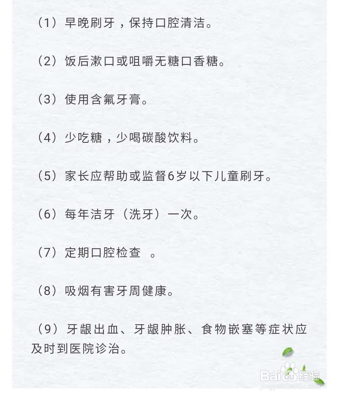 什么是三减三健