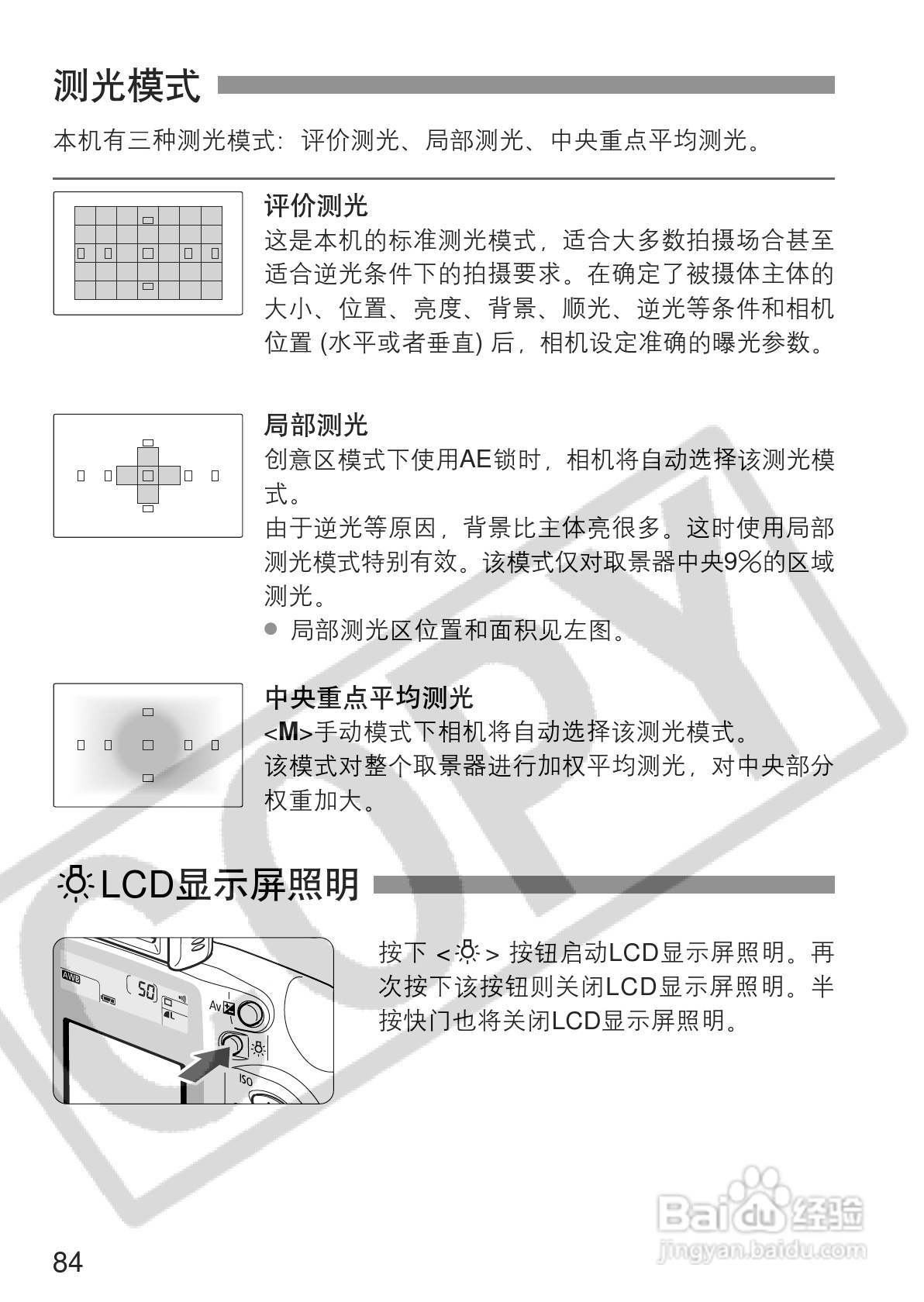 佳能EOS 300D数码相机使用说明书:[9]