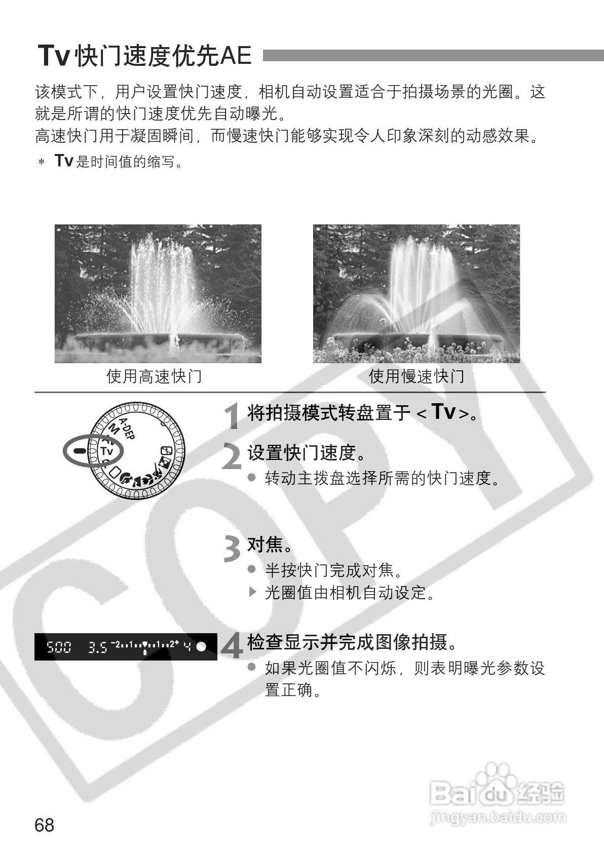 佳能EOS 300D数码相机使用说明书:[7]