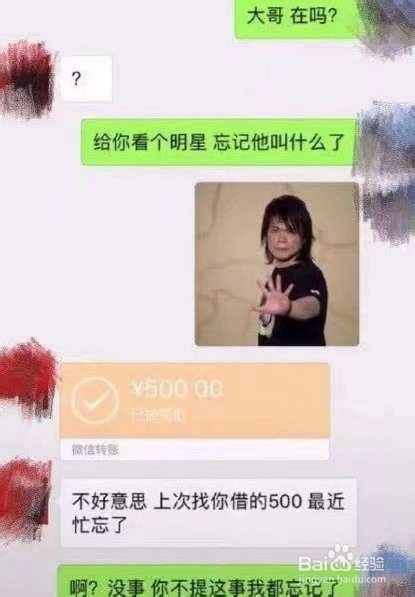 朋友借钱不还怎么办花式要钱