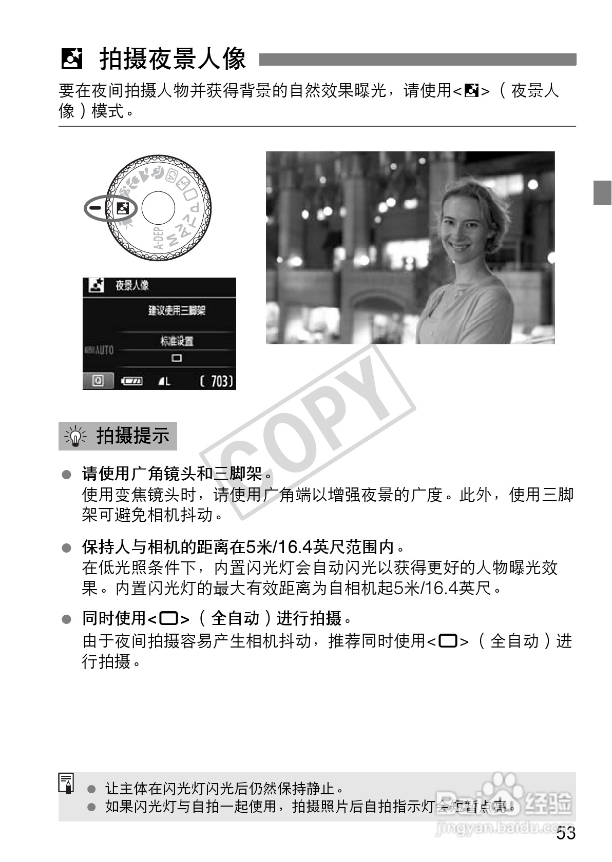 佳能EOS 1100D数码相机使用说明书:[6]