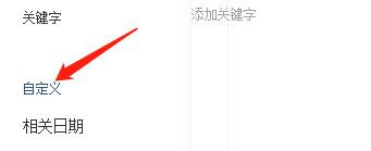 怎么自定义PDF文档的数值