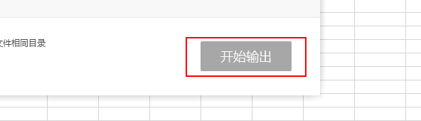 excel转成pdf格式