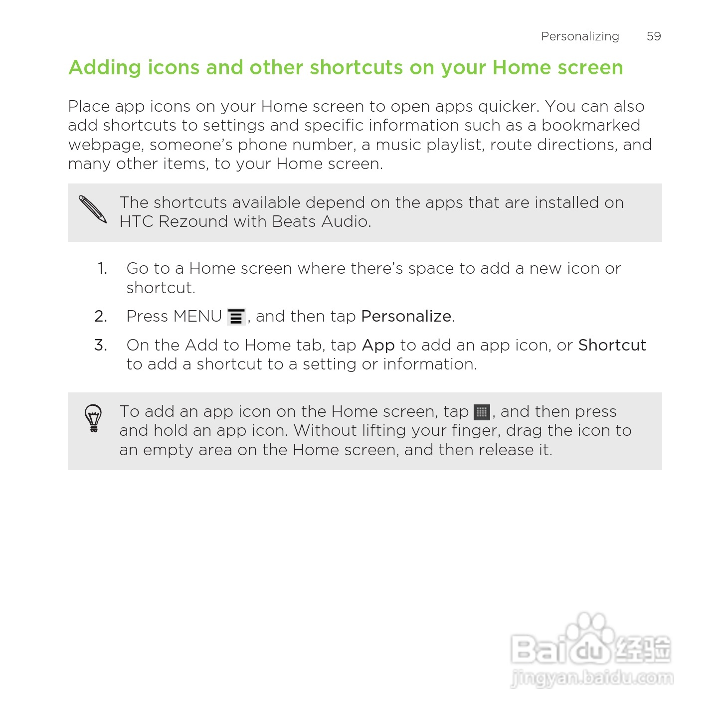 多普达HTC Rezound手机说明书:[6]