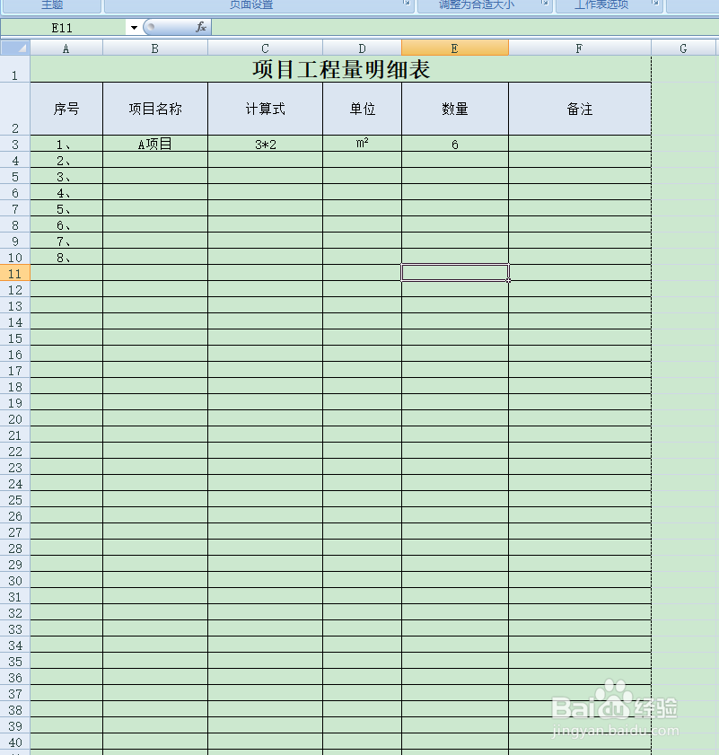 电子表格execl多页表头设置