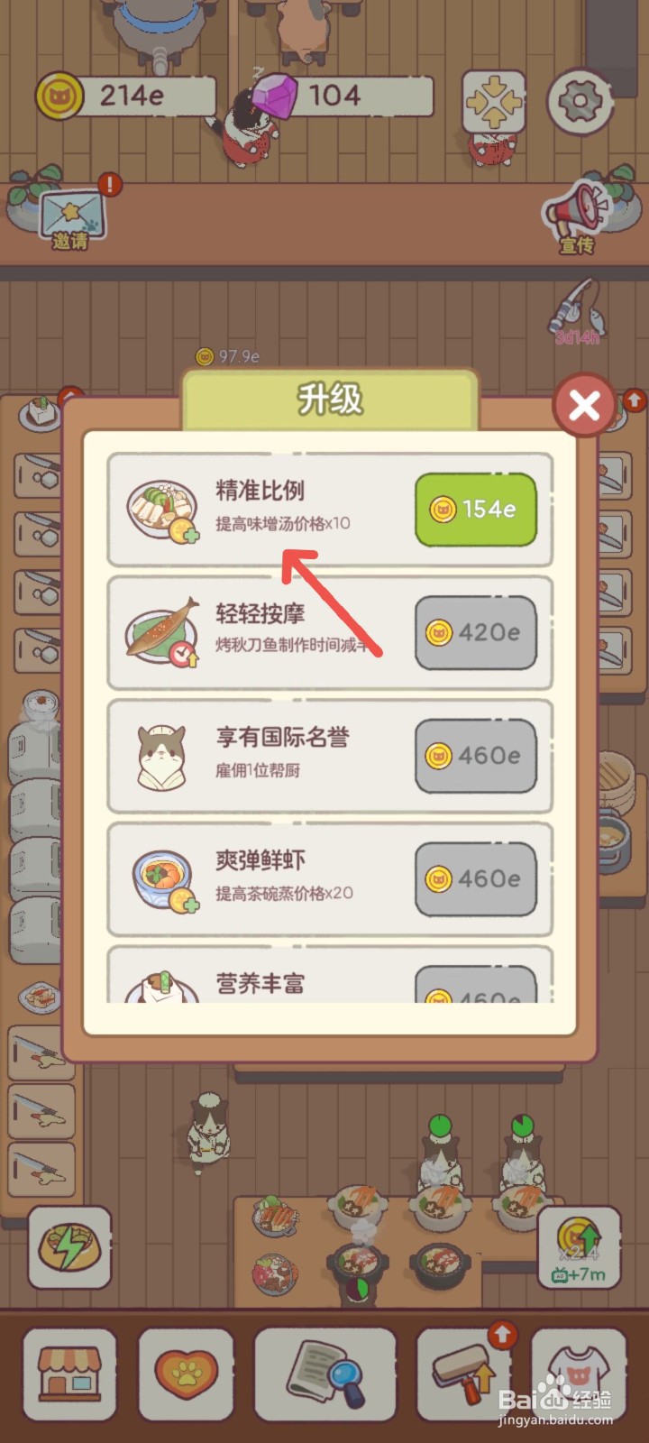 猫咪零食吧怎么制作精准食材比例的味增汤