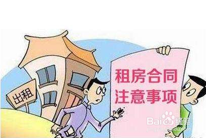 遇到黑心房东怎么办