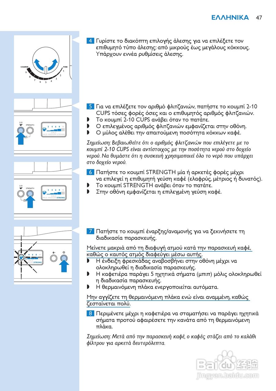 PHILIPS HD7751咖啡壶说明书:[5]