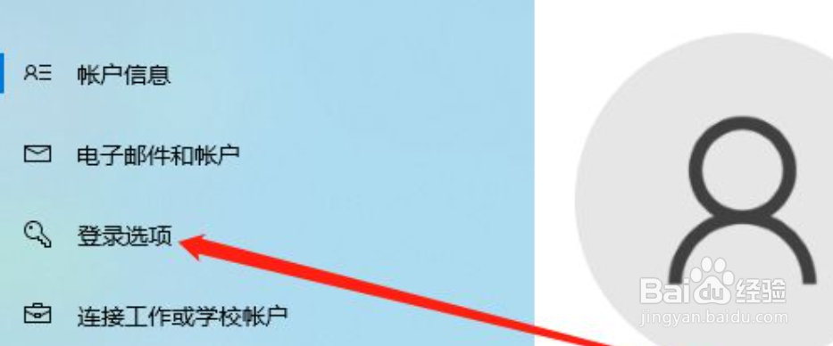 windows10电脑密码怎么设置