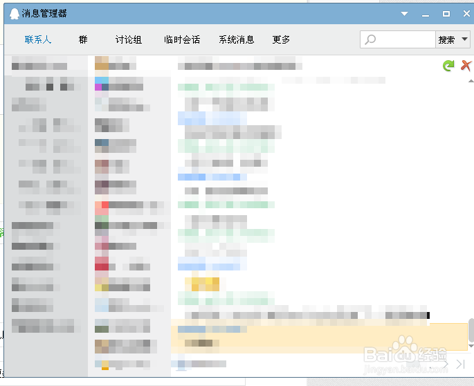 QQ怎么查看以前退出的群