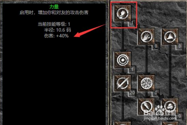 暗黑2圣骑士开荒攻略