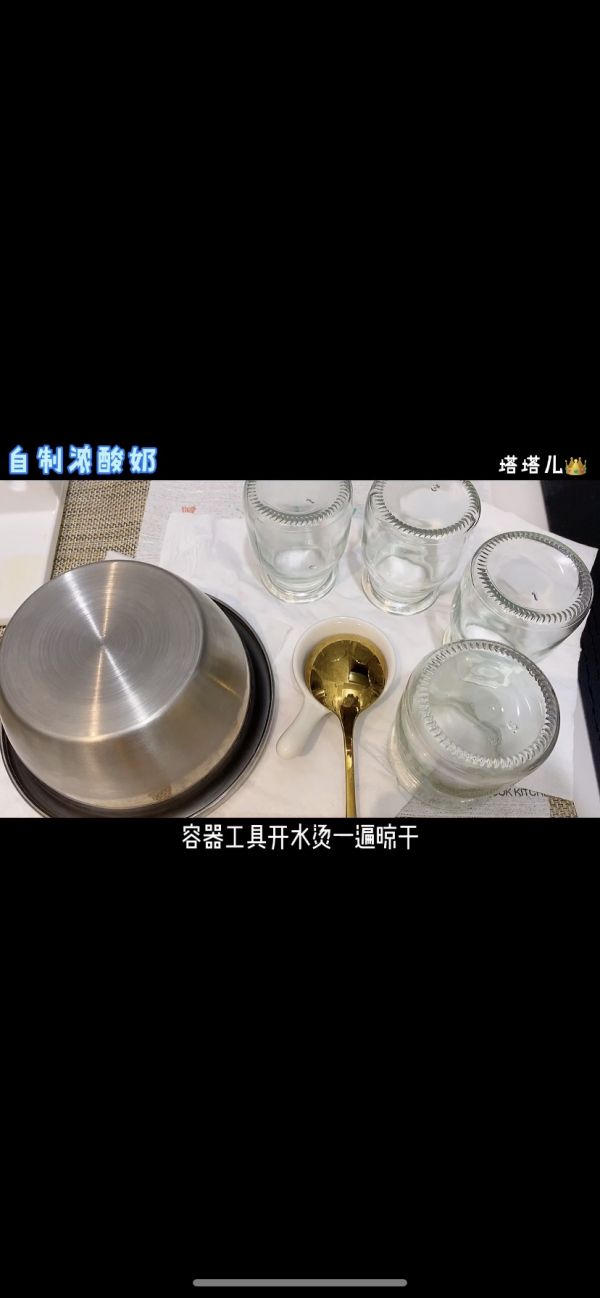 面包机自制浓稠酸奶