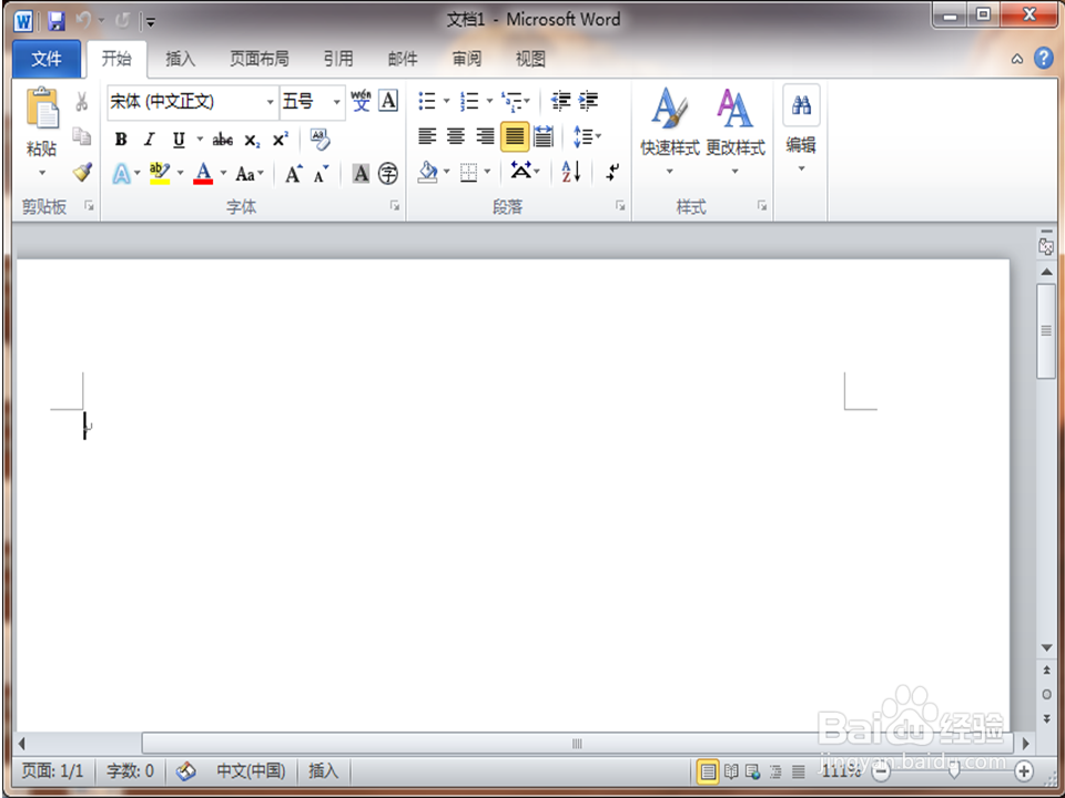 教你3分钟制作一份标准的个人简历