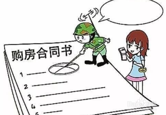 办理不动产证流程