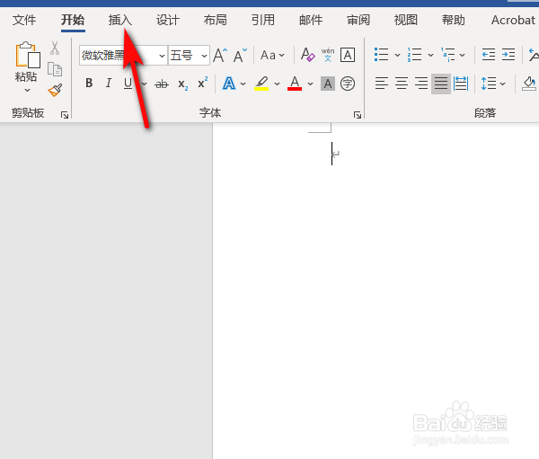 office365，Word表格如何添加底纹？