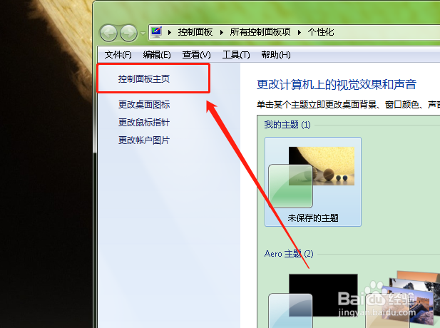 如何将电脑字体调整为clear type字体
