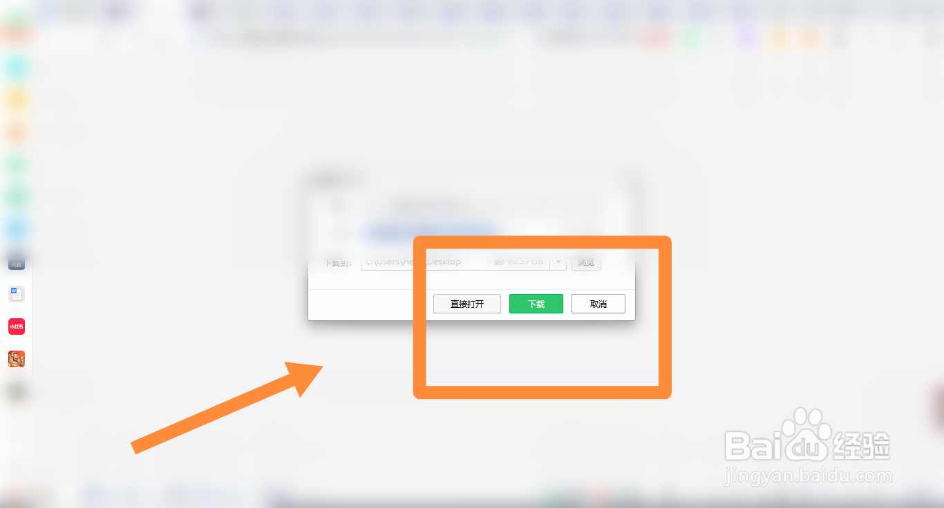 斗罗大陆魂师对决电脑版怎么登陆