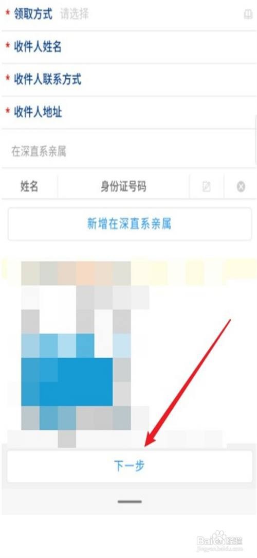 怎么在网上申领深圳居住证