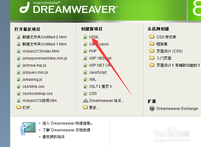 无基础建站流程技巧：[1]快速认识网页元素