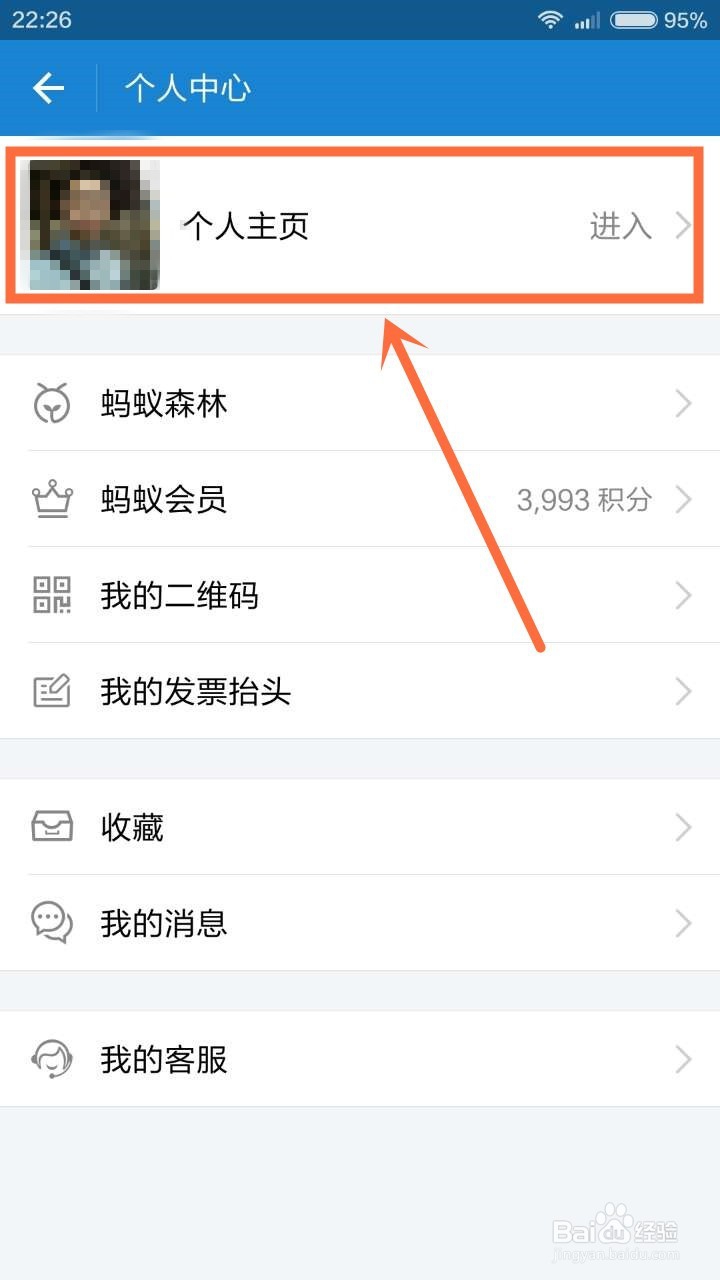 支付宝怎么发布动态