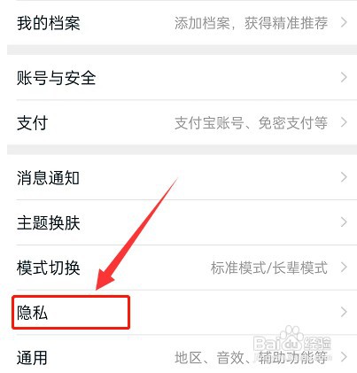 淘宝在线状态怎么关闭