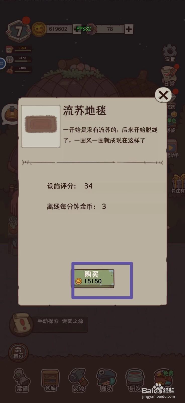 怪可爱的店如何购买流苏地毯