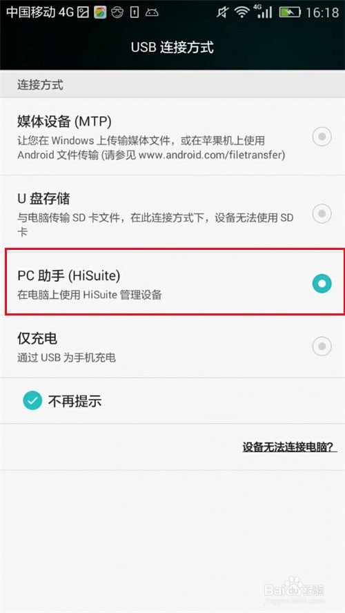 怎么用电脑批量管理手机音乐视频